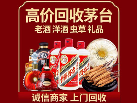 ​柳州市城中区名酒回收多少钱？