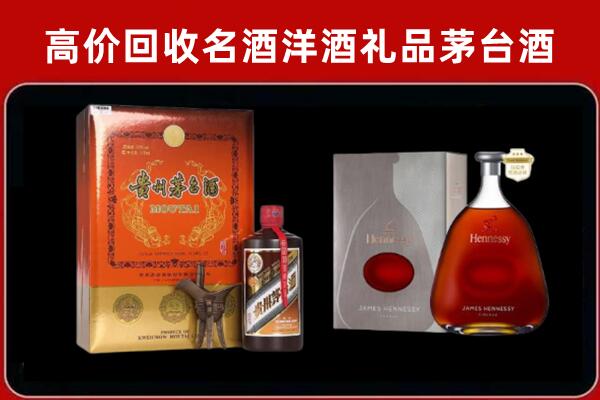 柳州市城中区回收轩尼诗