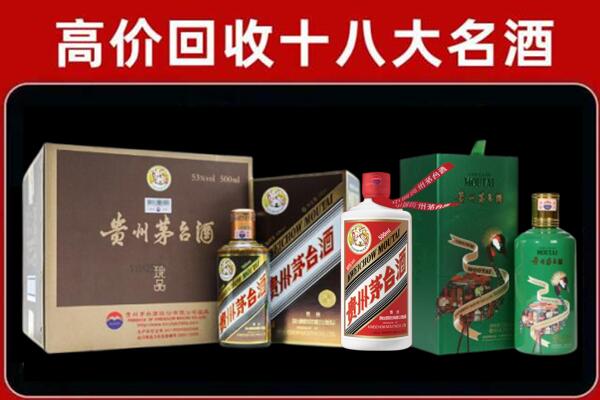 柳州市城中区回收铁盖茅台酒