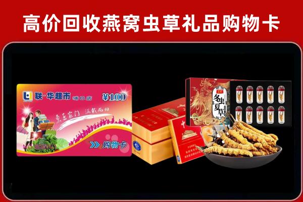柳州市城中区回收礼品卡